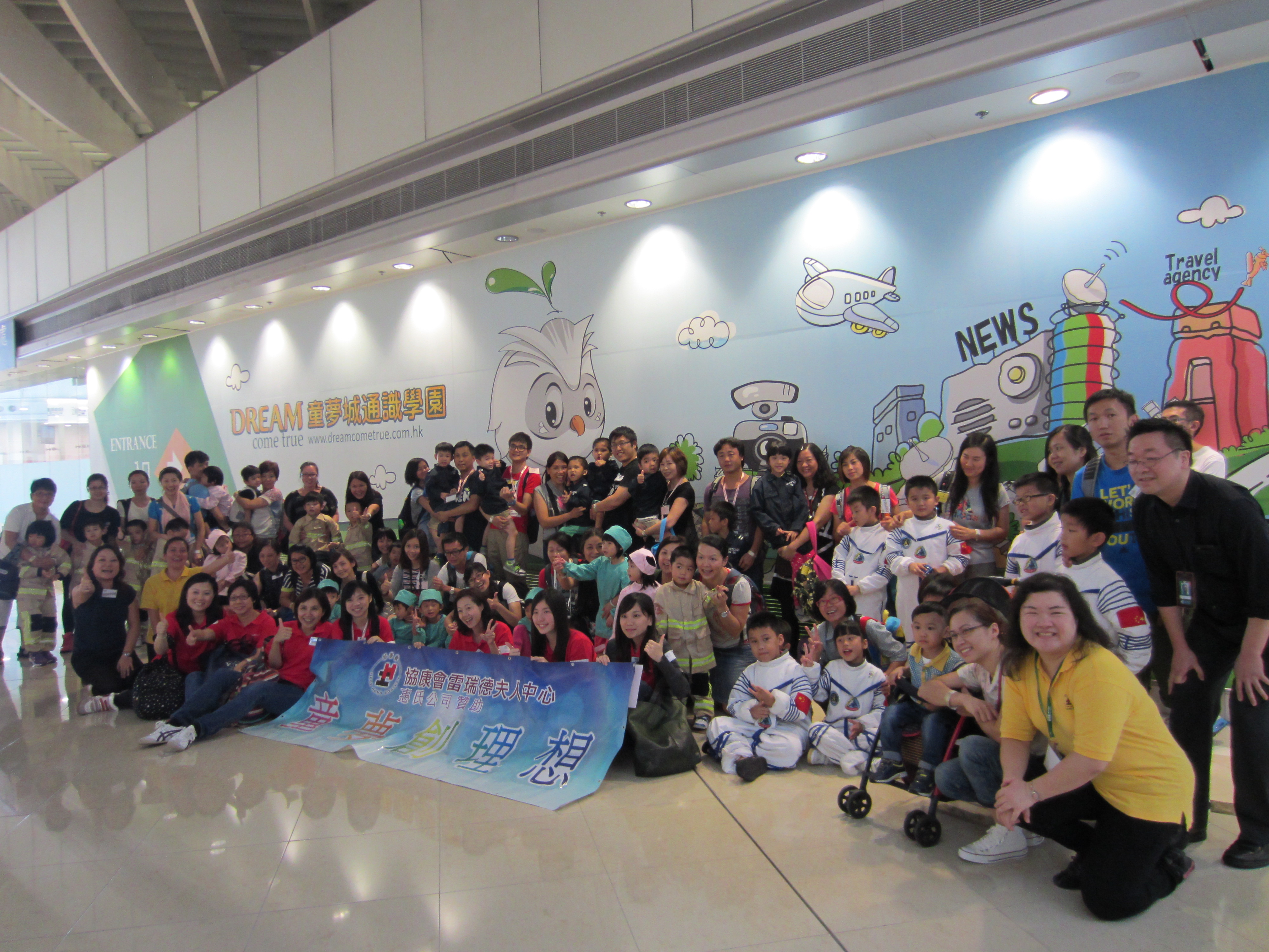 惠氏(香港)控股有限公司與協康會學童同遊「童夢城通識樂園」